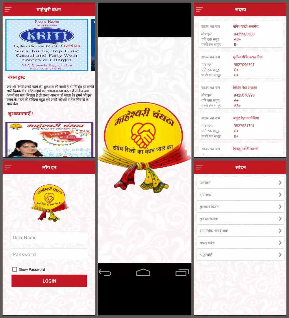 Mobile Application